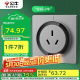 公牛（BULL）开关插座 语音插座 16A三孔红外语音控制智能空调插座灰色GTQZ104