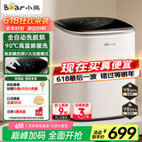 小熊（Bear）迷你洗衣机全自动波轮 家用洗烘一体内衣裤洗衣机 婴儿洗衣机 高温煮洗去血渍 国家补贴 XYJ-S05J1