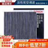 博世（BOSCH）滤芯保养套装 【空调滤芯】 丰田凯美瑞 2.0L 2.5L汽油【19至24款】