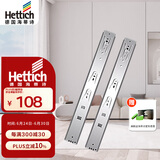 海蒂诗（Hettich）滑轨抽屉轨道阻尼缓冲滑轨加厚三节橱柜滑道导轨 KA5632 银色500mm= 20寸