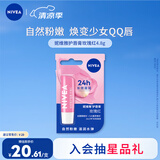 妮维雅（NIVEA）妮维雅玫瑰红护唇膏4.8g长效滋润自然粉嫩