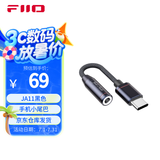 飞傲（FiiO）&翡声 JA11解码耳放HiFi电脑声卡安卓手机放大器便携小尾巴转接线 适用PS5 Switch  JA11 黑色TypeC版