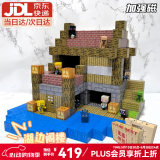 赟娅我的世界主题磁力方块儿童玩具大颗粒积木6-12岁男孩女孩生日礼物 (豪华版)湖边阁楼476颗粒15人仔