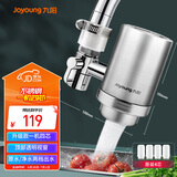 九阳 Joyoung净水器家用水龙头过滤器自来水净化器滤芯滤水厨房净水机  JYW-RT151一机四芯套装
