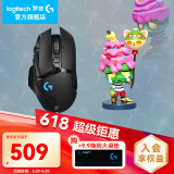罗技（G）G502无线鼠标 电竞游戏鼠标 机械充电笔记本电脑逻辑鼠标送男生男友礼物 G502无线+手办