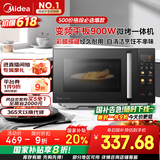 美的（Midea）微碳微波炉烤箱一体机900w微波1000w烧烤平板光波速热23L容量变频臻彩荧幕 （C32）