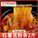 汴都铺子纯红薯粉条无添加纯手工正宗火锅食材宽川粉丝酸辣粉马铃番薯地瓜 纯红薯宽条500g*2包【假一赔十】