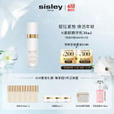 希思黎（Sisley）抗皱御致紧肤精华乳30ml精华液紧致护肤品套装生日礼物送女友