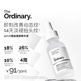 THE ORDINARY10%六胜肽淡化细纹紧致面部肌肤抗皱精华原液30ml