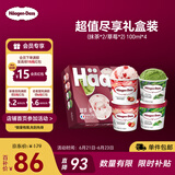 哈根达斯（Haagen-Dazs）冰淇淋超值尽享礼盒装 (抹茶*2/草莓*2) 100ml*4
