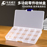 卡夫威尔收纳盒小零件盒分格螺丝分类透明物料五金工具储物盒15格 NF3630