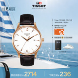 天梭（TISSOT）手表 俊雅系列男表 瑞士石英男士皮带腕表商务表毕业礼物