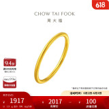 周大福 婚嫁素圈足金黄金戒指女(工费120)16号约1.9g EOF1
