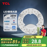 TCL照明 吸顶灯灯芯LED灯盘磁吸式改造灯板圆形光源模组 38W/正白光