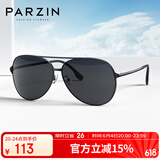 帕森（PARZIN）偏光太阳镜型男经典蛤蟆镜安全驾驶墨镜PZ8131A黑框黑灰片