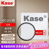 卡色（Kase）uv镜 卡色uv镜 三代mcuv滤镜 防鬼影防眩光 高透光无暗角双面多层镀膜 防刮镜头保护镜 67mm