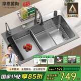 摩恩茵向系列过滤网水槽304不锈钢洗碗池洗菜槽暗装飞雨小米粒大单槽套餐 MSC-10 飞雨款集渣套餐（68*46）