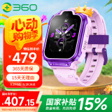 360儿童电话手表10XPro长续航儿童手表GPS定位智能手表学生儿童4G视频拍照手表紫男女表