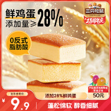 三只松鼠纯鲜蛋糕400g箱装鲜鸡蛋早餐学生饱腹糕点点心面包