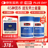 Swisse斯维诗 男士复合维生素120片*2瓶多维能量片45种营养B族维C维D维E