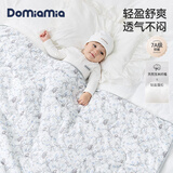 DOMIAMIA婴儿被子纱布四季被宝宝被子竹纤维抑菌恒温被子四季通用120x150
