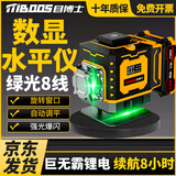目博士水平仪高精度强光户外专用室外激光建筑红外线8线平水仪绿光
