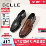 百丽商务皮鞋男士正装鞋牛皮内增高布洛克婚鞋大码鞋89183AM9【预售】 棕色-经典款 41 (255mm)