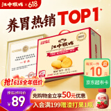 江中猴姑养胃有糖酥性猴头菇饼干送礼礼盒中老年人休闲营养早餐零食960g