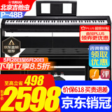 雅马哈P48B电钢琴考级教学家用成人儿童初学者入门智能88键重锤便携钢琴 P48B定制木架三踏板+全套配件