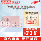 后（The history of Whoo）后套装拱辰享水妍津率享雪玉凝天气丹水乳霜秘贴套盒女护肤品礼盒 后水妍水乳6件套补水保湿