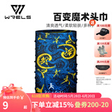 WRELS户外骑行百变魔术头巾防风防晒速干方巾自行车运动头巾 蓝色