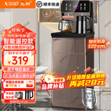 先科茶吧机饮水机一体柜2025年高端客厅家用茶吧机立式饮水机下置水桶办公1.2米加高加大【顺丰快递】 咖灰色遥控升级款【防干烧+双触屏+免安装】 即热型 冰温热款【制冷+制热+保温】