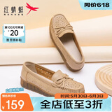 红蜻蜓牛皮妈妈鞋春夏套脚单鞋透气软底宽脚平跟女鞋WTB23310杏色镂空38