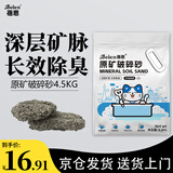 蓓恩矿砂9斤除臭净味吸水高效结团省砂瞬吸健康无尘猫咪用品猫砂