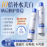 ZCL补水喷雾小分子保湿美白提亮去黄柔肤发光湿敷精华爽肤水护肤品