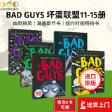 【最新大全套】The Bad Guys 坏蛋联盟 我是大坏蛋1 2 3 4 5 6 7 8 9 10-20套装单册 英文原版绘本 Scholastic学乐畅销儿童漫画 英语课外阅读章节书 套装11-1