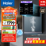 海尔（Haier）海澜管线机壁挂式家用不锈钢管即热式直饮机6档水温调节鲜活水promax搭配净饮机HGR2303