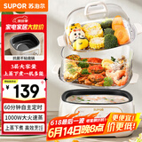 苏泊尔（SUPOR）电蒸锅 炖蒸煮一体 电煮锅 电火锅 家用多功能蒸包子锅 可定时电热锅 多用途锅 ZN23FK1568