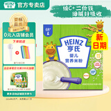 亨氏高铁米粉婴儿辅食宝宝营养米糊添加DHA(初期-36个月适用） 原味米粉 400g*1盒
