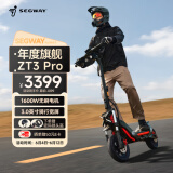 Segway电动滑板车成人九号电动车两轮代步便携式折叠前后双减震运动模式越野全速真续航ZT3 Pro
