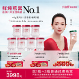 小仙炖鲜炖燕窝 小鲜瓶45g 营养滋补 长辈孕妇礼品 鲜享 2个月套餐45g*56瓶-冰糖-每周送7瓶