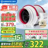 艾美特（AIRMATE） 换气扇管道风机斜流增压大吸力静音厨房油烟排风扇卫生间排气扇 6寸 遥控款【免接线】DPT15-50AR