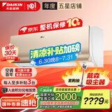 大金空调(DAIKIN)官方旗舰新二级能效 E-MAX 7系列变频冷暖 自清洁挂机空调 以旧换新 国家补贴 大1匹 二级能效 ATXS226WC-N金