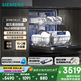 西门子（SIEMENS）智净魔方独立式 洗碗机15+2套大容量独嵌两用智能开门烘干96h抑菌存五星级消杀SJ23EB24KC