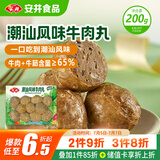 安井 潮汕牛肉丸 200g 1包 牛肉+牛筋含量≥65% 火锅麻辣烫关东煮食材