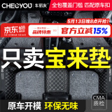 车丽友 专用于大众宝来13-18款定制全包围汽车脚垫