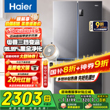 海尔（Haier）冰箱四开门十字门双对开门539升一级能效双变频双循环超薄大容量可嵌入风冷无霜家用家电国家补贴 539L+健康黑金净化+WiFi智控+旗舰热卖新品