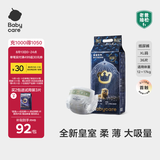 babycare皇室狮子王国弱酸纸尿裤加大号XL36片(12-17kg)婴儿尿不湿亲肤