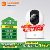 小米（MI）智能摄像机2 云台版 400万像素微光全彩 AI智能看家 人形侦测人脸识别 摄像头 小米智能摄像机2 云台版