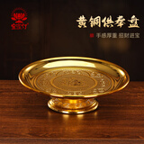 宝莲灯招财进宝供盘供果盘8寸